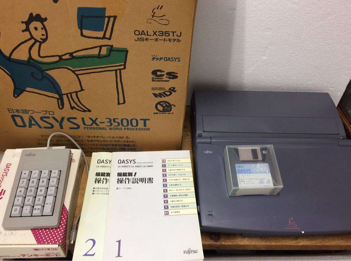 OASYS ワープロ 富士通 オアシス LX-3500CT | FUJITSU ￥30,000 LX