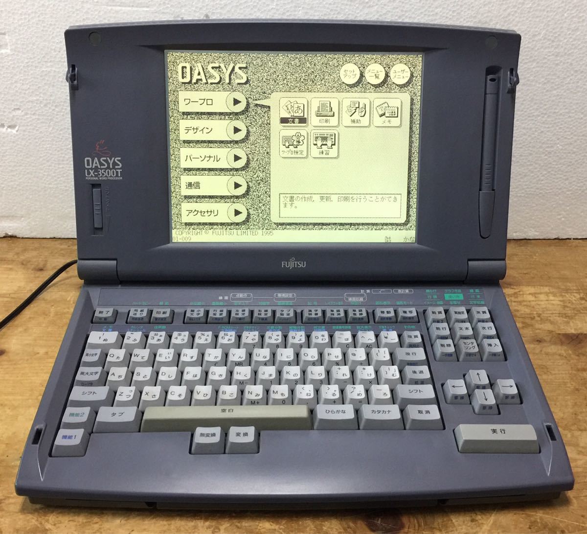 OASYS ワープロ 富士通 オアシス LX-3500CT | FUJITSU ￥30,000 LX