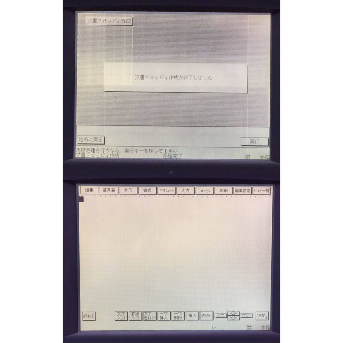 Lx 3500ct ワープロ 富士通 fujitsu OASYS LX-3500ct ワープロ