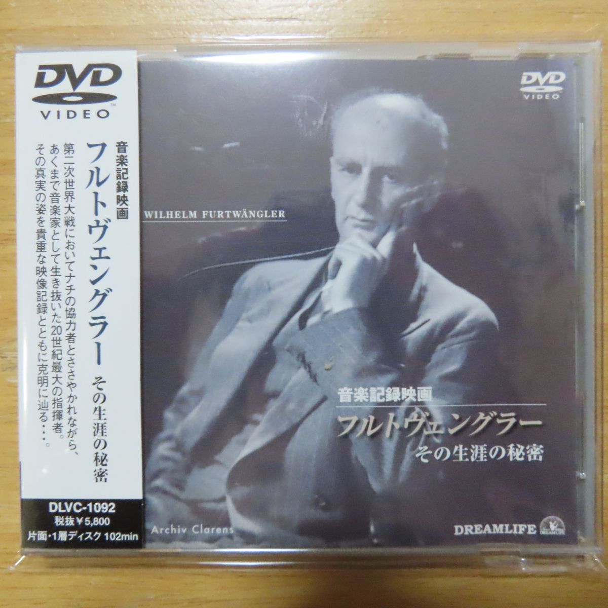音楽記録映画 フルトヴェングラー その生涯の秘密 DVD 4532104000922;【DVD】フルトヴェングラー / 音楽記録映画 フルト
