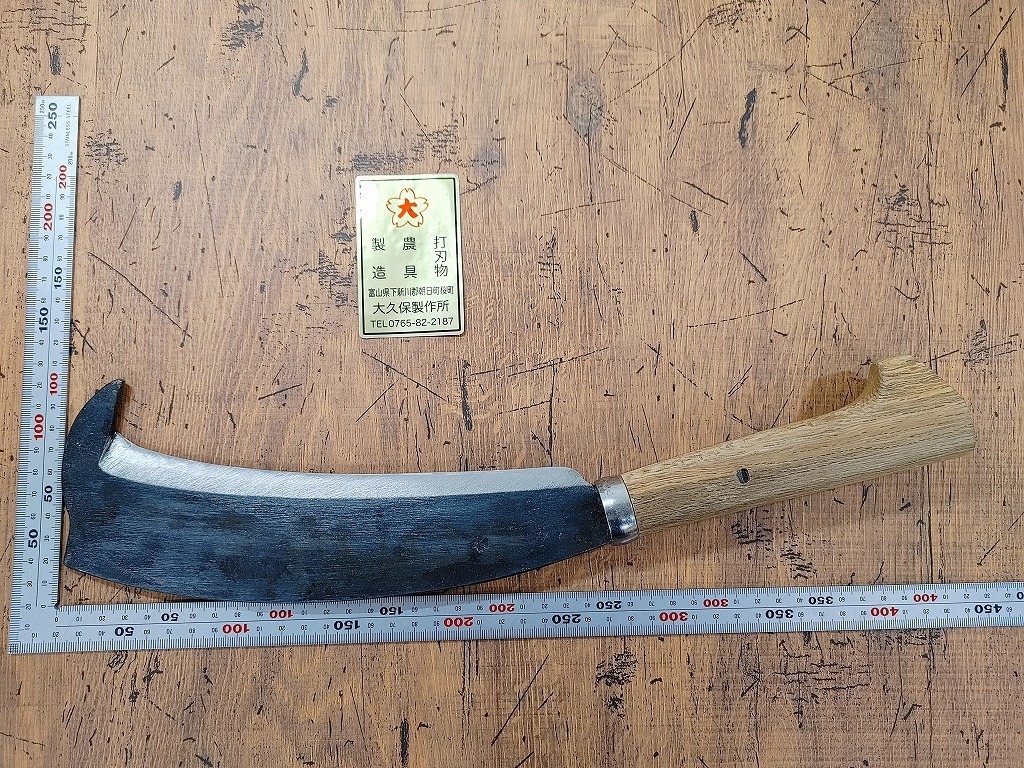 SB01/未使用 「泊鉈」7寸 大久保製作所 農鍛冶職人 大久保中秋_2