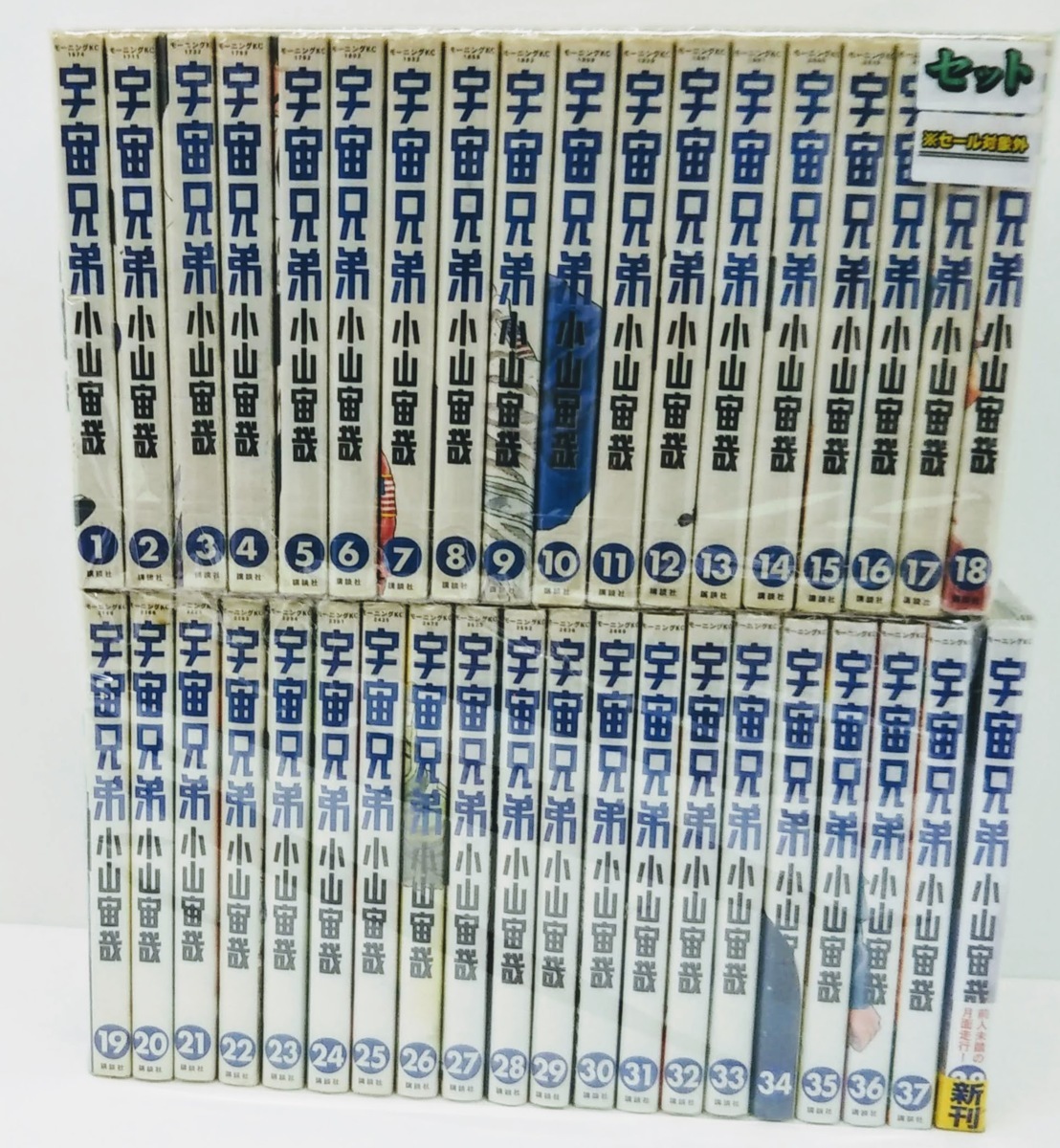 宇宙兄弟16〜38巻セット 宇宙兄弟16〜38巻セット 宇宙兄弟(16) (モーニングKC) | 小山 【公式通販】