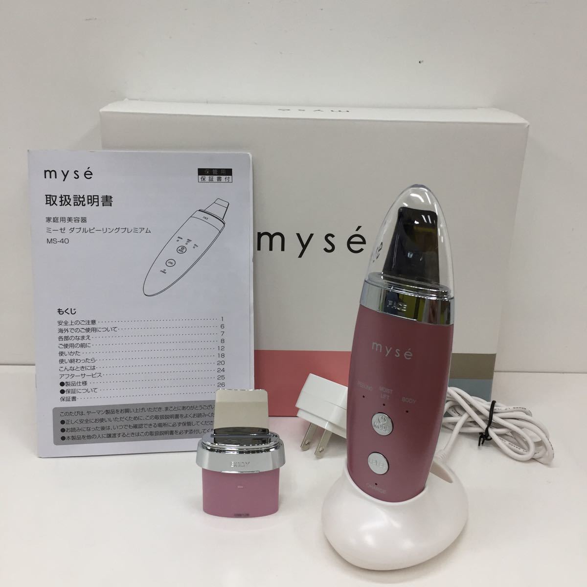 ダブルピーリングプレミアム（ポーチセット） myse（ミーゼ） MS
