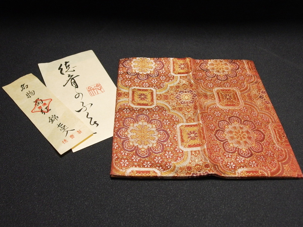 北村徳齋帛紗店 御古帛紗【 名物 蜀紅錦 七宝入 徳斉作】徳齋製 茶道具