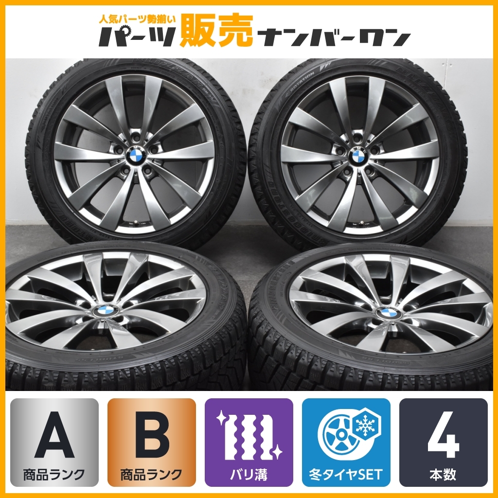 【バリ溝 BMW E70 X5 E71 X6純正サイズ】 モーテック グレン 19in 9J +48 PCD120 ブリヂストン ブリザックDM-Z3 255/50R19 F15 E72 F16