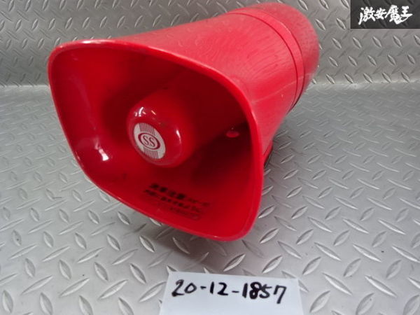 大阪サイレン スピーカー SP-1A 拡声器 保証付 ドライバー 50W 0 音