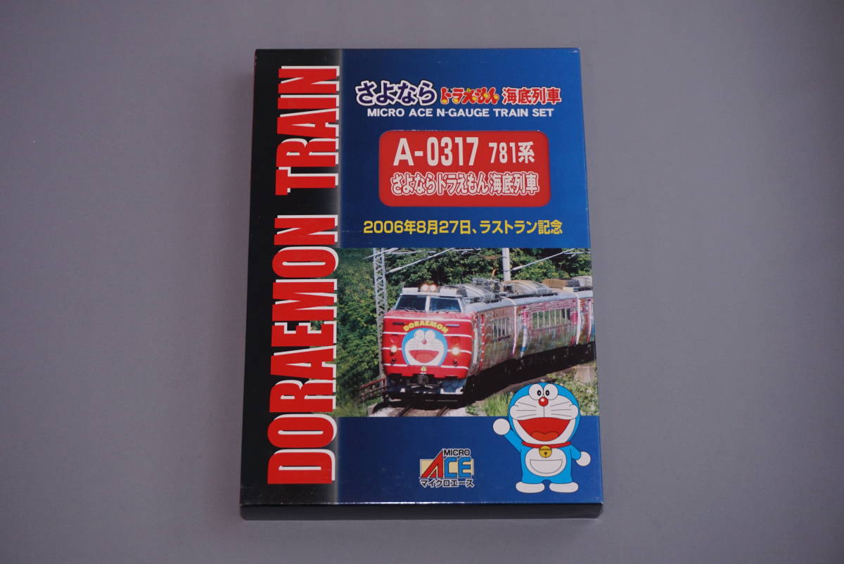 マイクロエース Nゲージ さよなら ドラえもん海底列車 781系 781系 マイクロエース Nゲージ さよなら ドラえもん海底列車 781系 781系