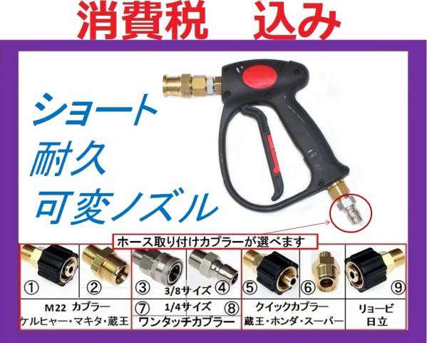 マシンガン型高圧洗浄ガンセット 高圧洗浄機 高圧洗浄ケルヒャーショートガン ショートガン Kareyou