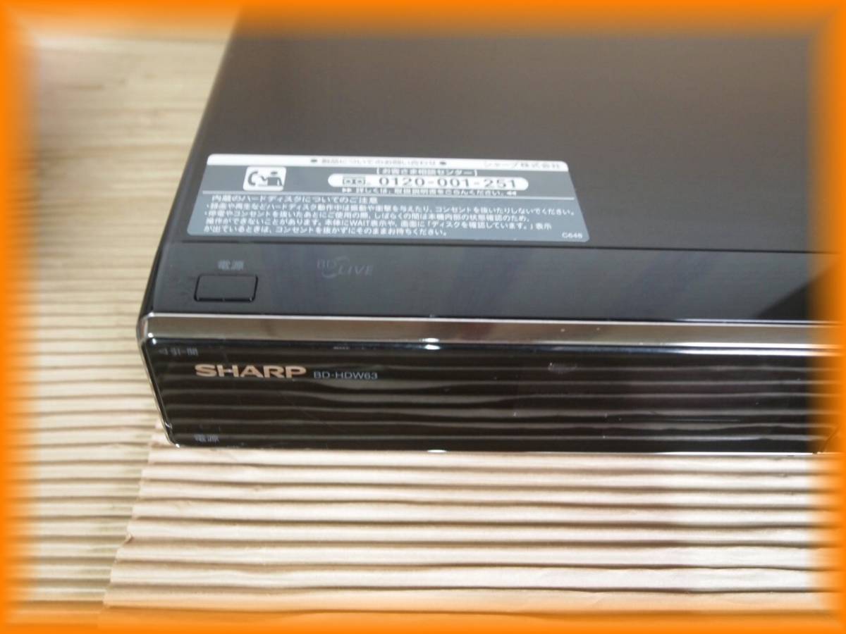 ブルーレイレコーダー AQUOS BD-HDW63 シャープ - SHARP 価格.com