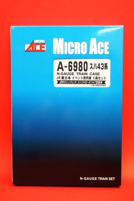 MICRO ACE マイクロエース Nゲージ スハ43系 JR 東日本 イベント用列車