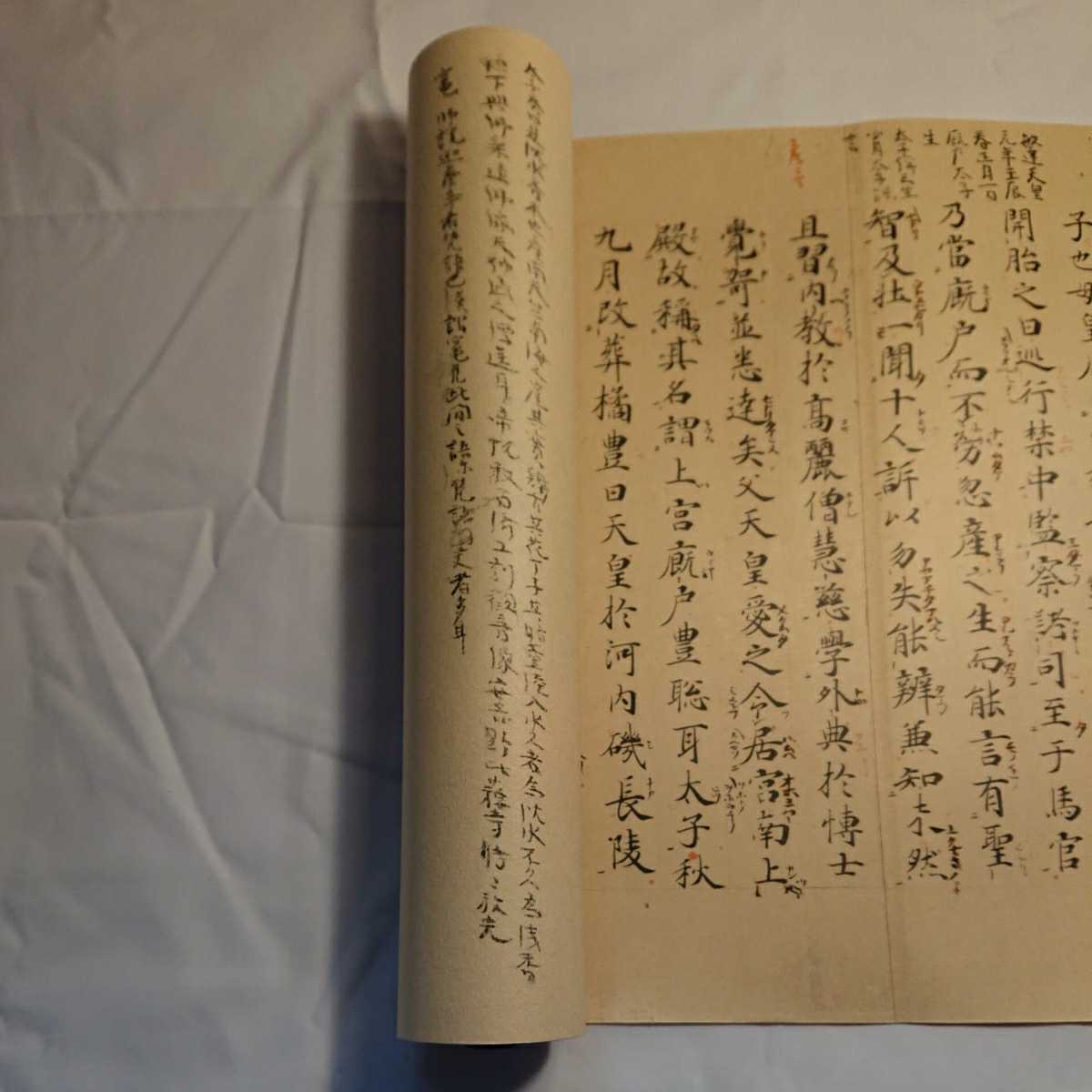 復刻日本古典文学館 - メルカリ 日本書紀巻第十二 複製品 | 東洋文庫蔵