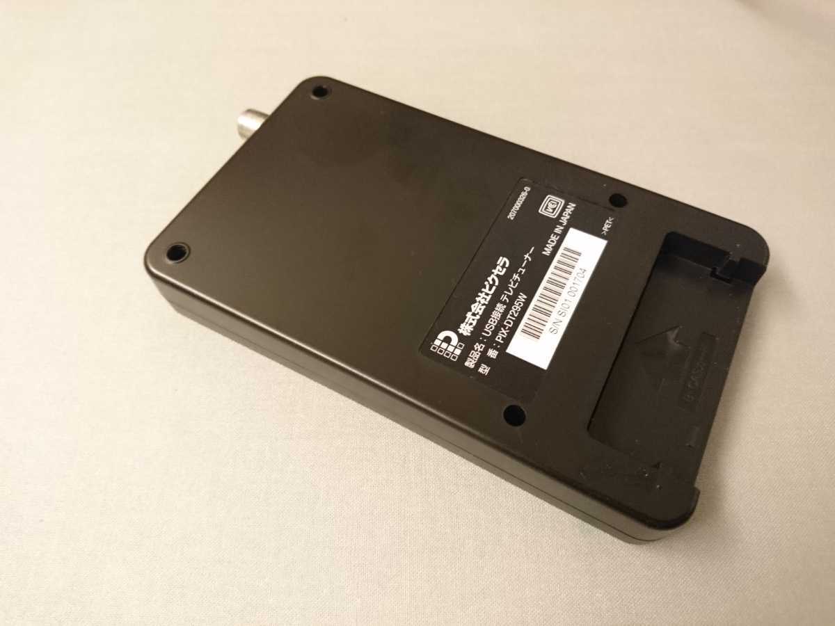 ☆ピクセラ USB接続テレビチューナー PIX-DT295W PIX-DT295W PIXELA