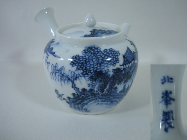 100%新品，新作 平安 北峯 青華 山水文 急須 煎茶道具 欠有