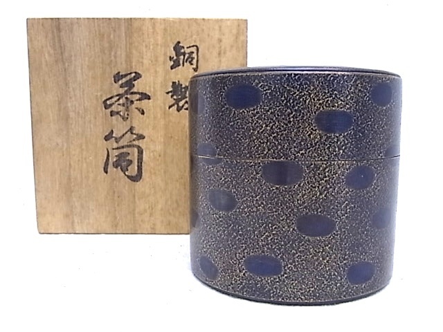 【品質保証，正規保証】 e5003 銅製 茶筒 越後の國燕 上彬 共箱 茶入道具 茶道具(その他)｜売買されたオークション情報、yahooの商品情報をアーカイブ公開 - オークファン その他