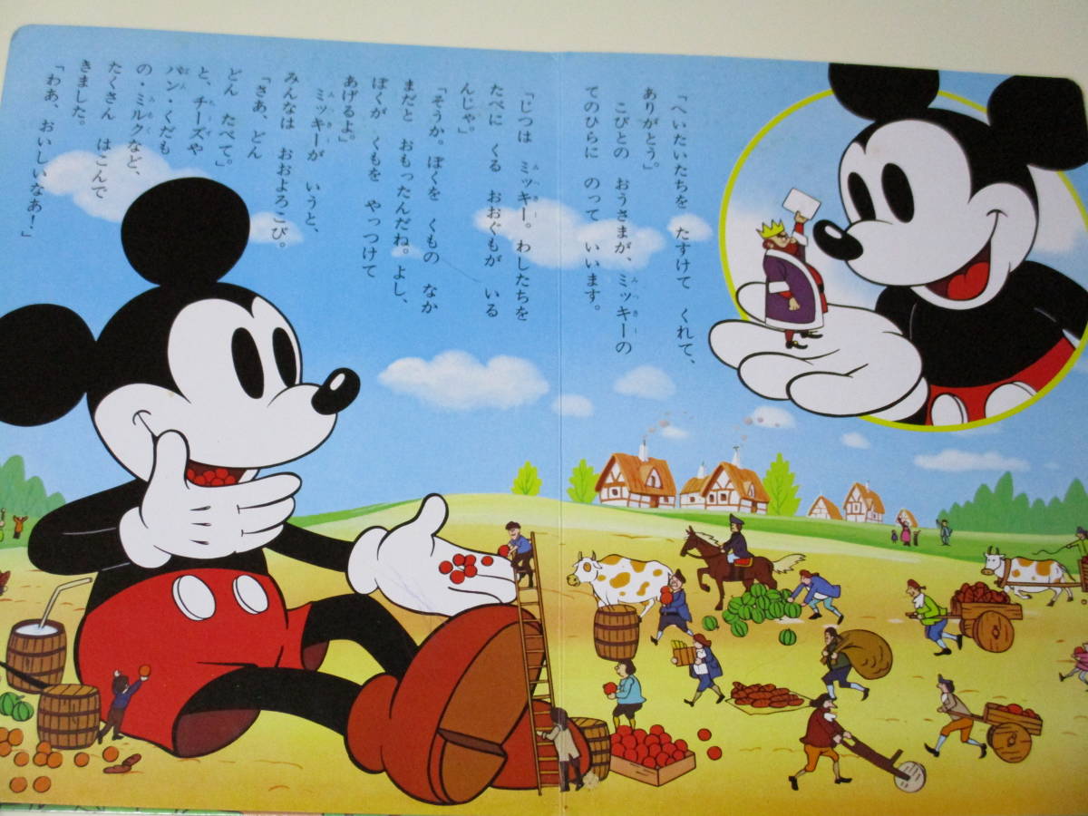 講談社のディズニーゴールド絵本 ミッキーのガリバーりょこうき 絵本一般 売買されたオークション情報 Yahooの商品情報をアーカイブ公開 オークファン Aucfan Com