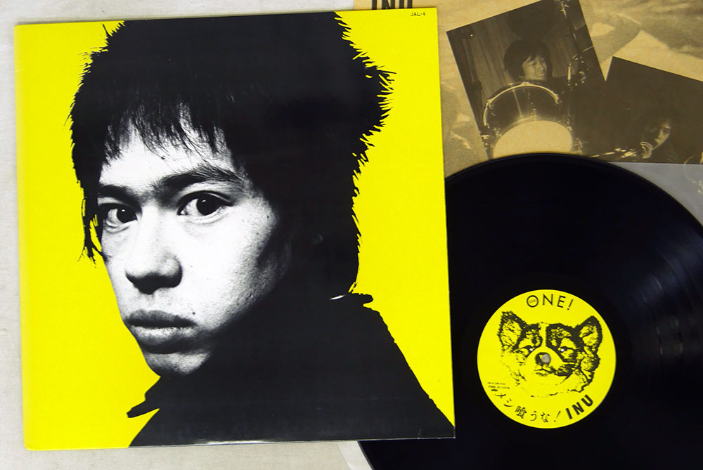 INU メシ喰うな LP レコード 町田町蔵 日本パンク 公式通販 ONE+ONE