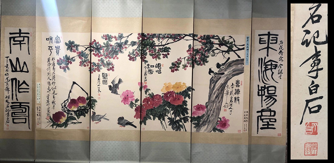 Yahoo!オークション - 「斉白石」書 (美術品) の落札相場・落札価格