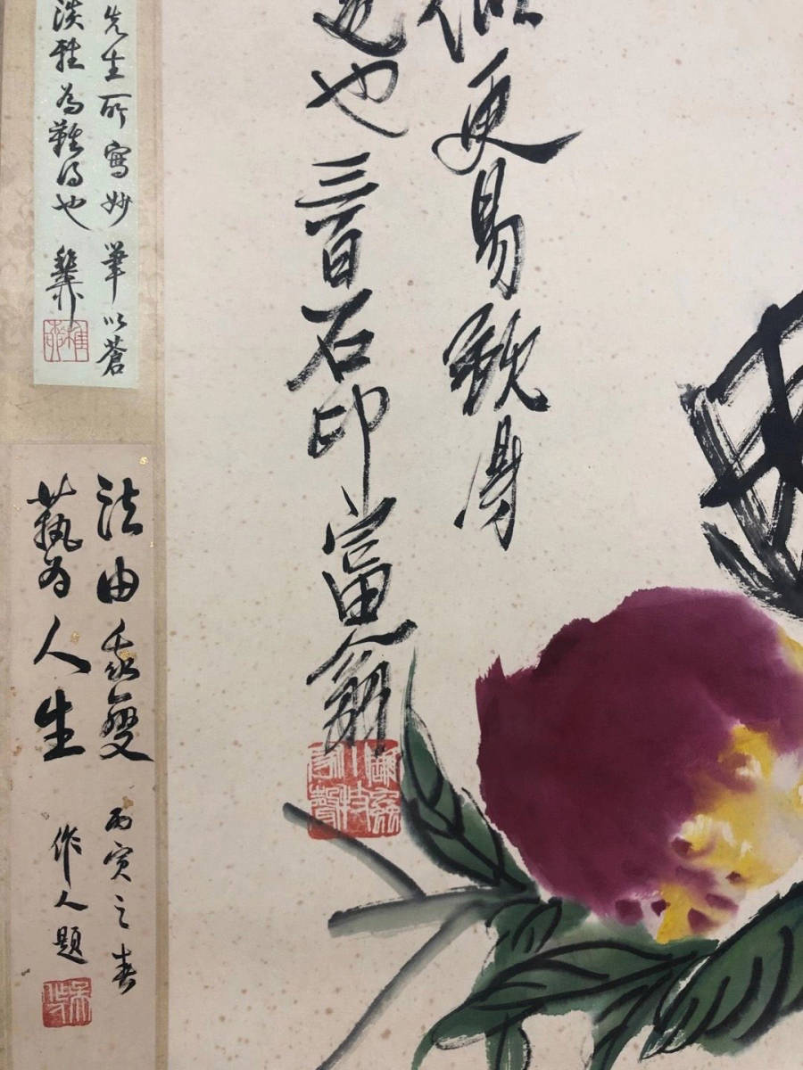 Yahoo!オークション - 「斉白石」書 (美術品) の落札相場・落札価格
