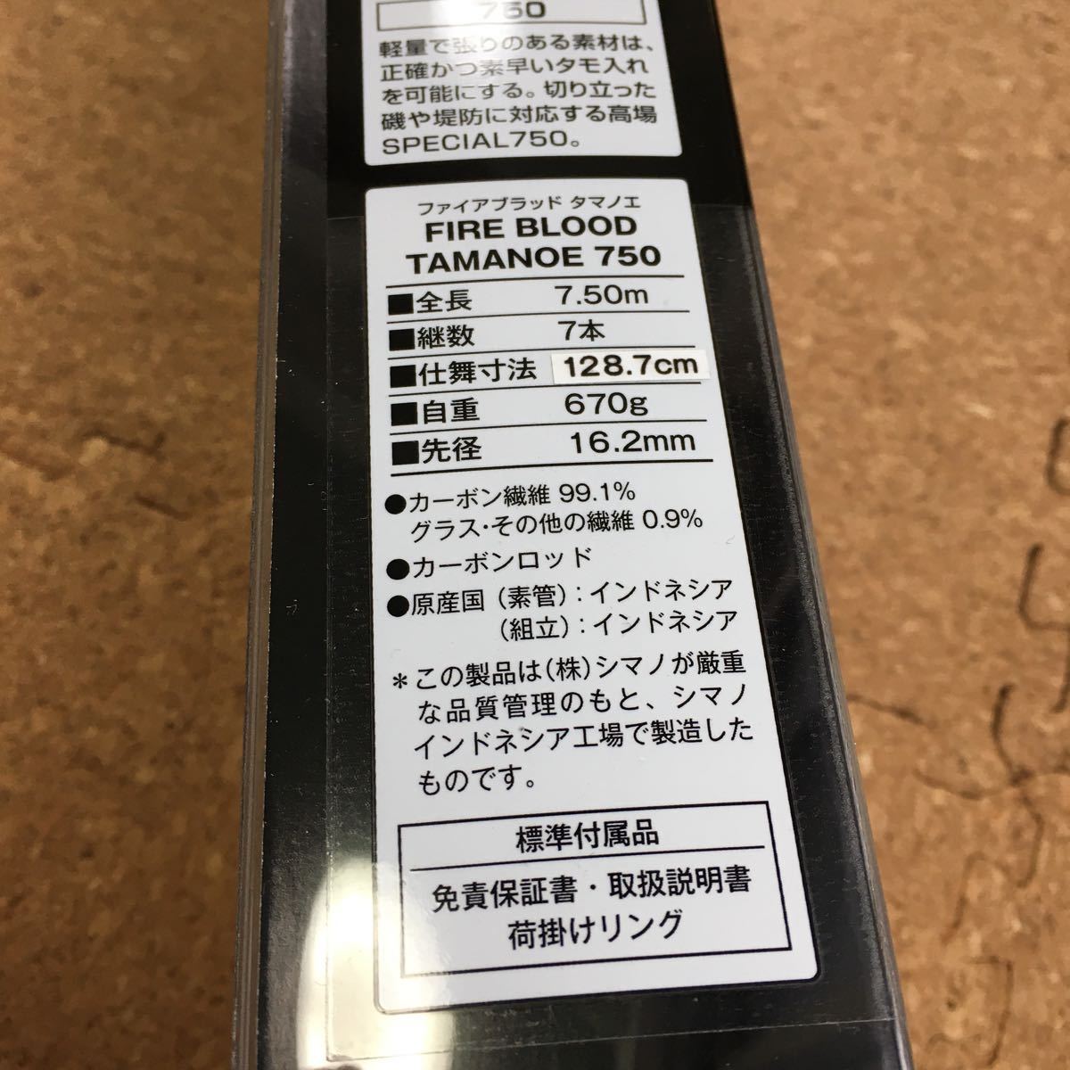 SHIMANO シマノ 19ファイアブラッド タマノエ 750 磯釣り フカセ グレ