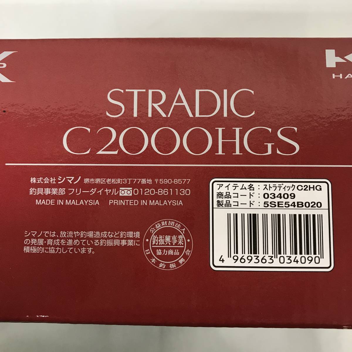 | 0 ストラディック シマノ 15ストラディック シマノ(SHIMANO) 2500HGS スピニングリール 釣りクラウド コスパ最強！シマノ SHIMANO 1000S,C2000HGS,2500S,2500HGS,C3000,C3000HG シマノ(SHIMANO ハンドル付替えOK』03411 15ストラディックのレビューHAGANEギア C3000HGのスペック