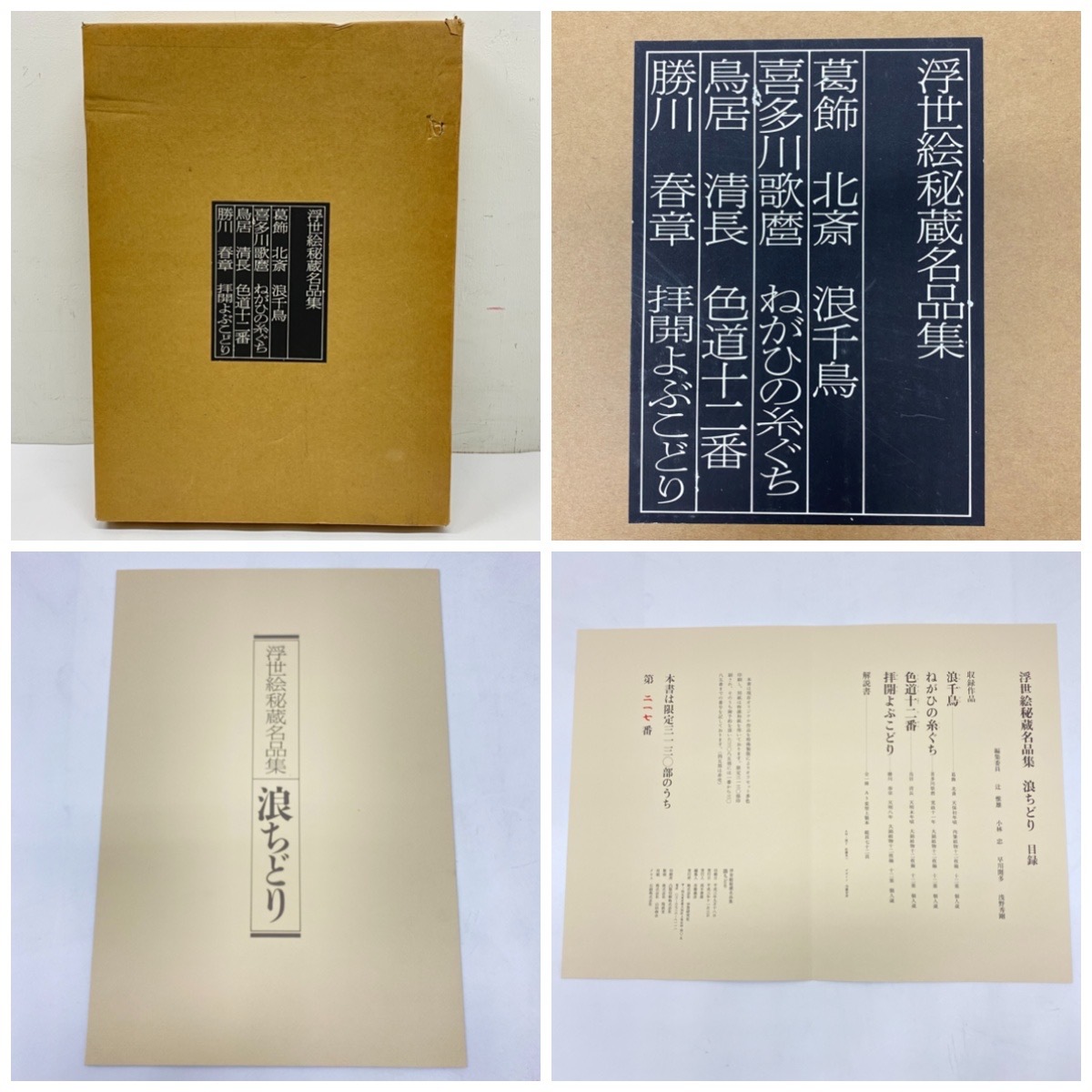 打首獄門同好会 デモ暮らしVol.2 - 廃盤 メルカリ デモ暮らし Vol.1改＆Vol.2、Vol.3セット自主製作盤 打首獄門同好会公式サイト 携帯サイト : CD(ホルモン,mth = Vol.2 デモ暮らしー &frasl; Unlimitedで打首獄門同好会を聴く