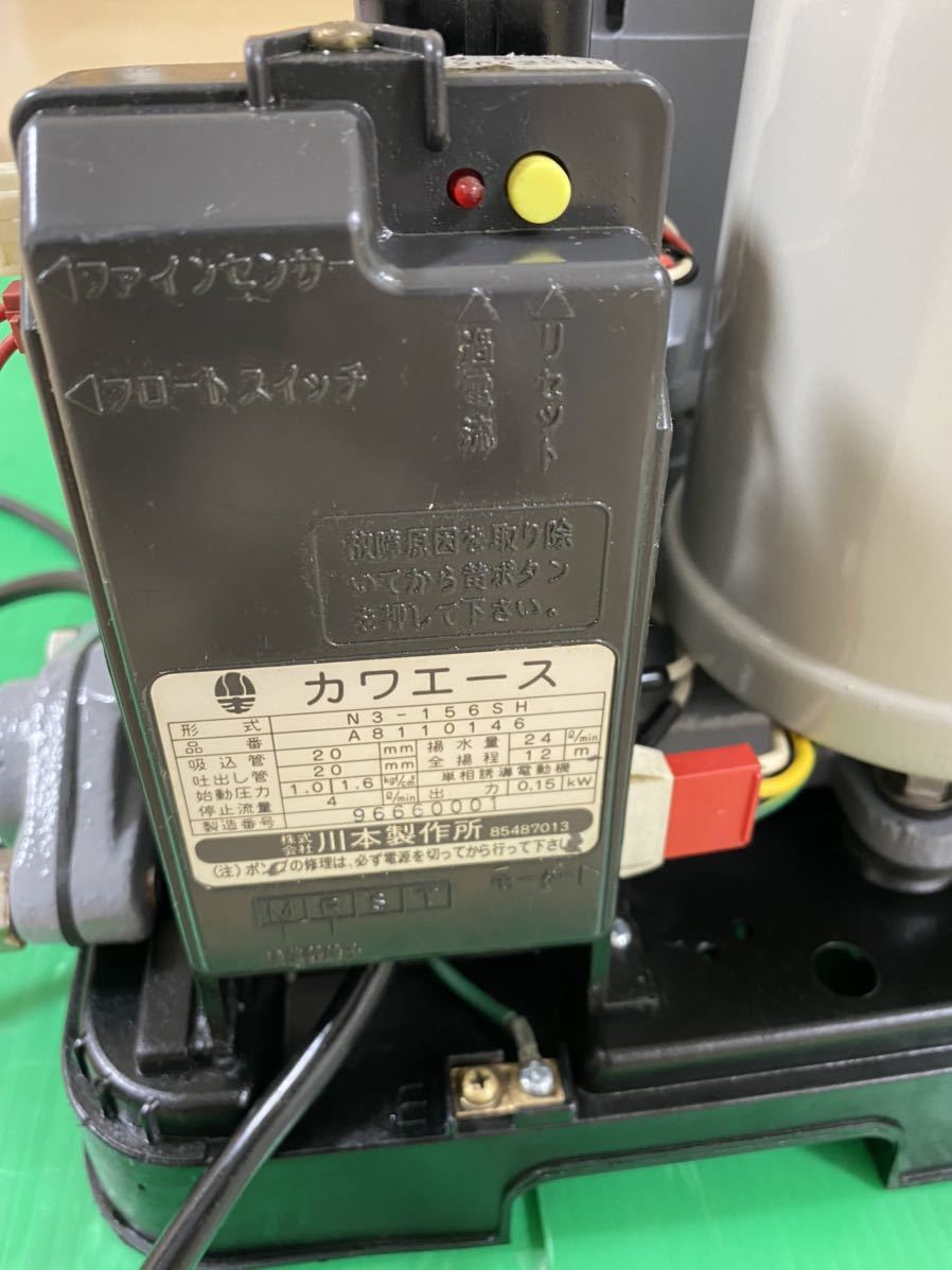 ☆川本ポンプ☆浅井戸☆カワエース☆N3-156SHN☆60Hz☆井戸ポンプ