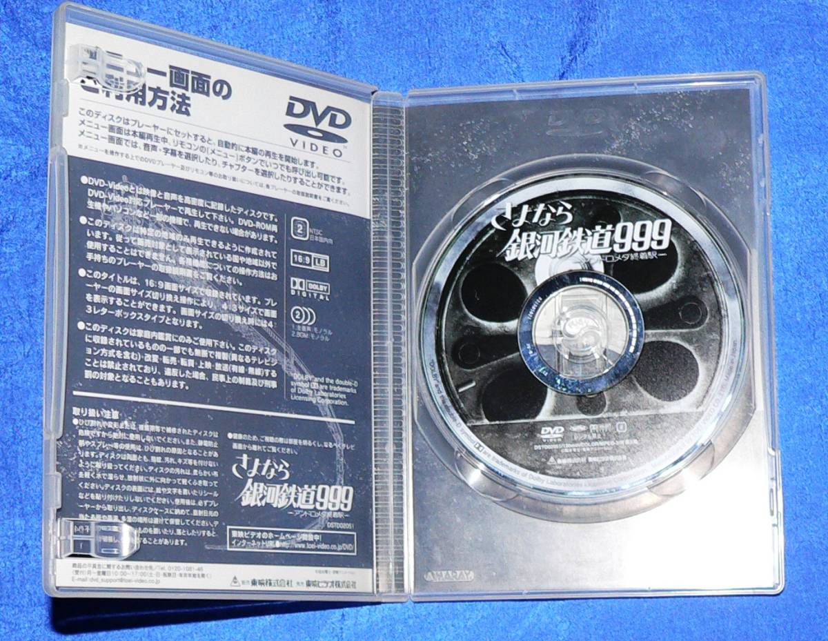DVDプレーヤー/「終着駅まで10巻」他 太ろ