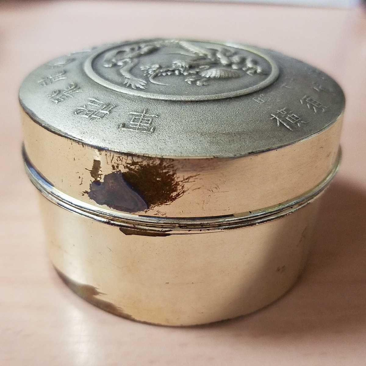 3375同梱NG○軍艦飛龍進水記念 横須賀海軍海軍工廠 昭和12