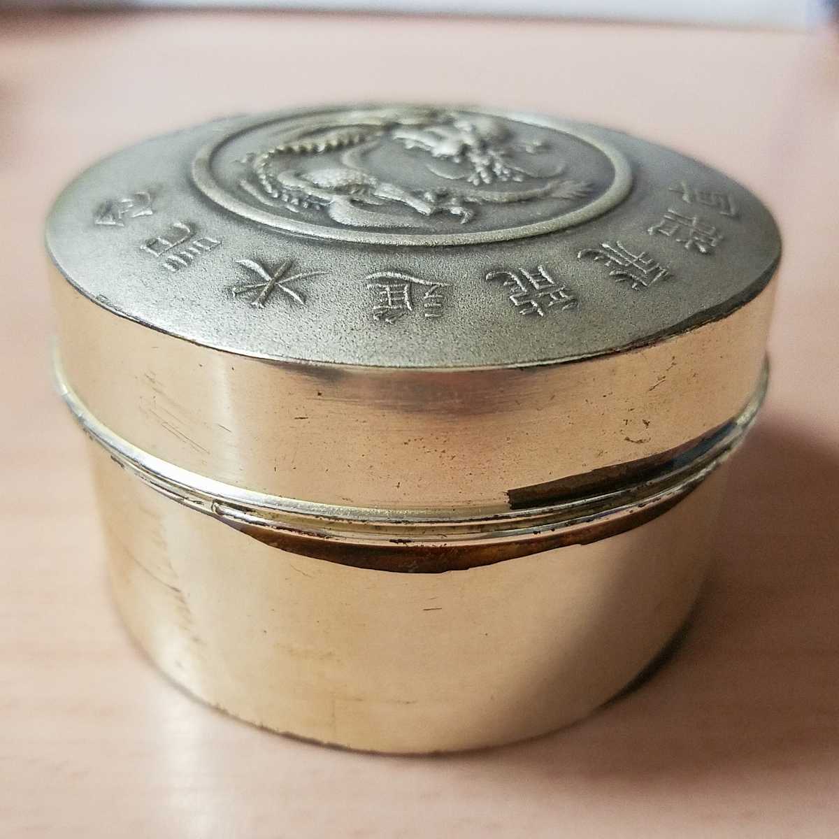 3375同梱NG○軍艦飛龍進水記念 横須賀海軍海軍工廠 昭和12