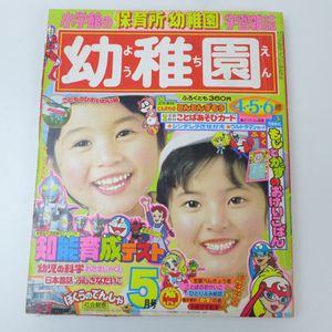 小学館 幼稚園のYahoo!オークション(旧ヤフオク!)の相場・価格を見る