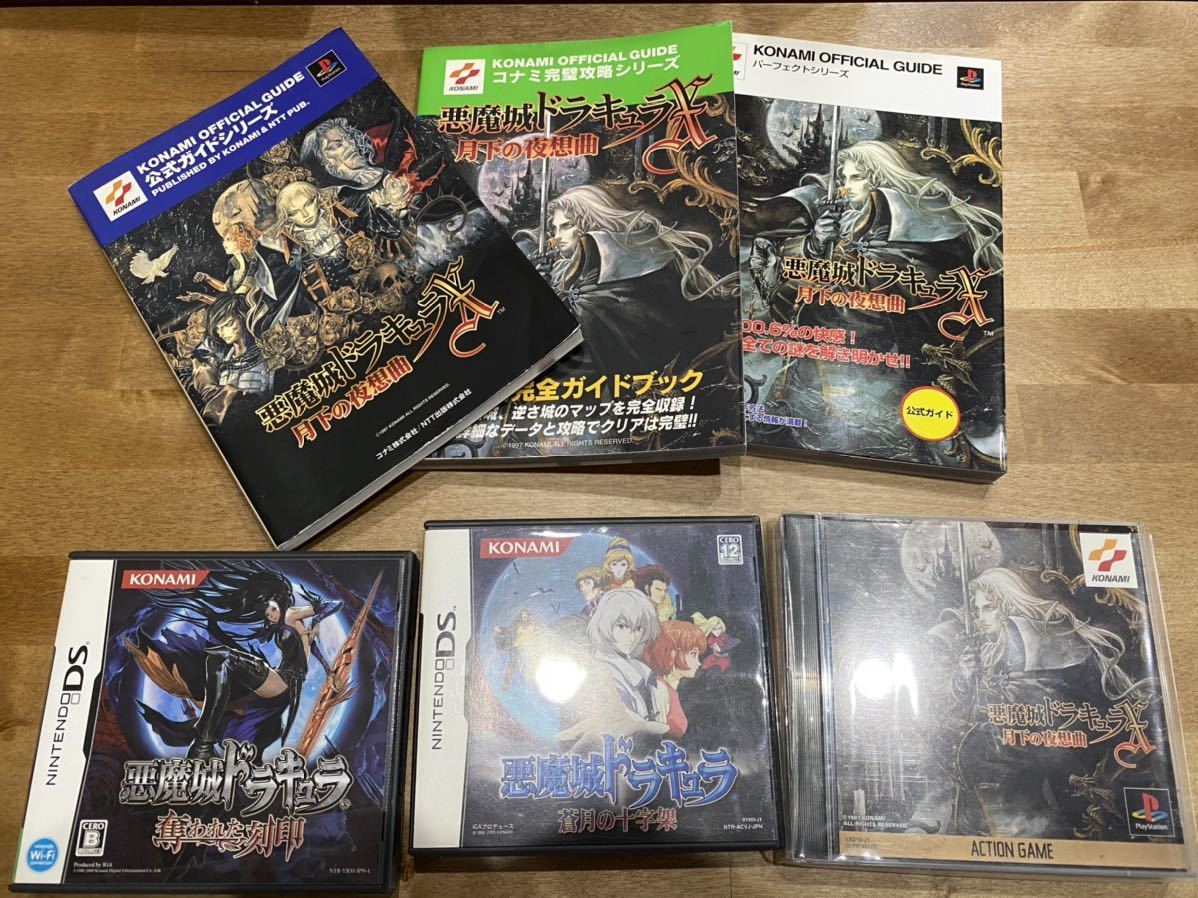 ドラゴンクエスト Ⅳ Ⅴ Ⅵ ドラゴンクエスト 4 5 6 3本/導かれし者
