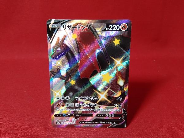【美品】ポケモンカード リザードンV SSR 307/190 シャイニースターV ポケモンカードゲー厶 リザードンV (307/190) SSR シャイニースターV