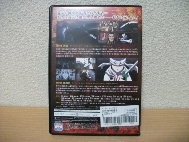 キングダム 16 第30話 第31話 Dvd レンタル版 か行 売買されたオークション情報 Yahooの商品情報をアーカイブ公開 オークファン Aucfan Com