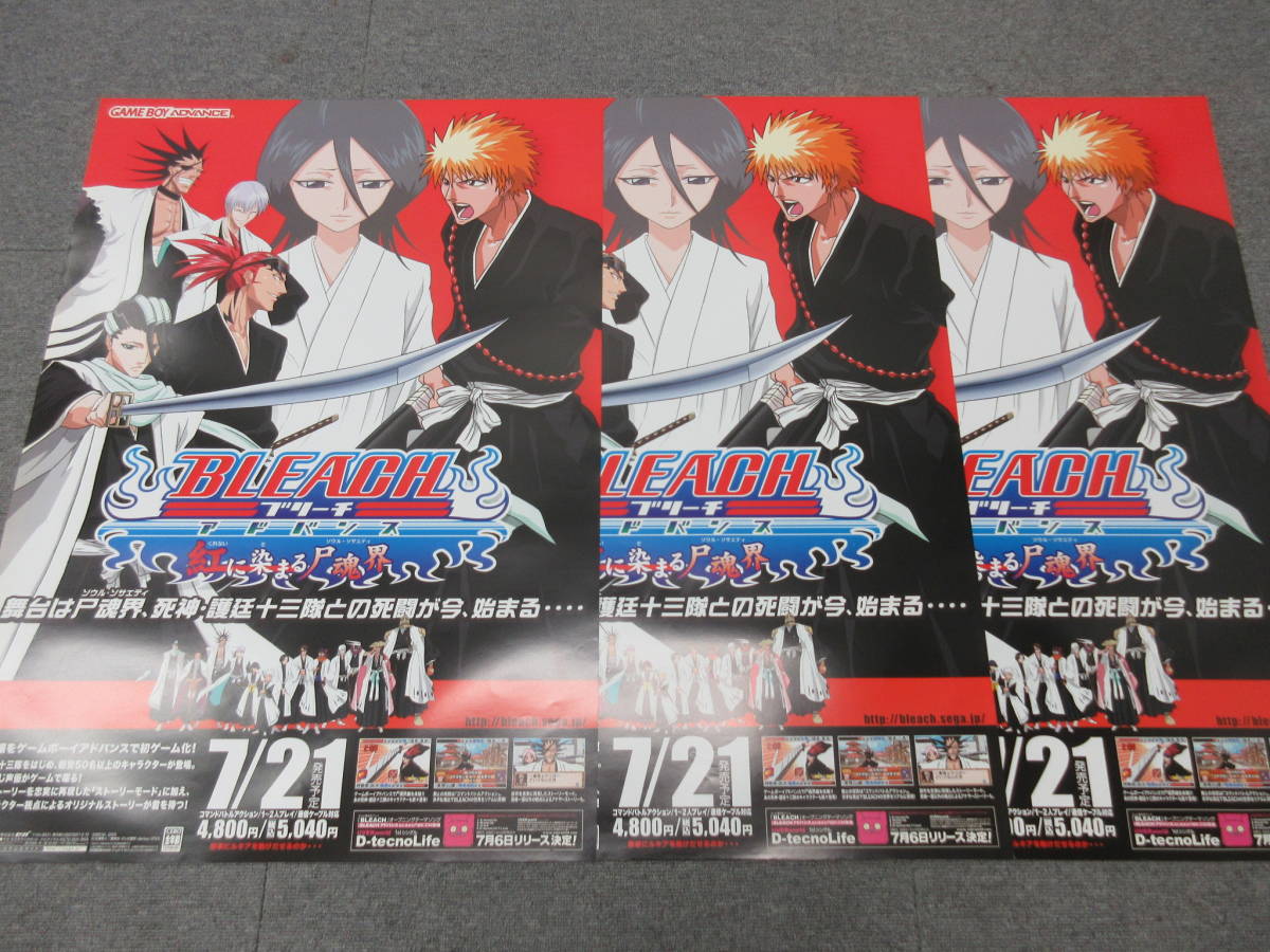 M 1 5 21 ゲームショップ保管品 Bleach ブリーチ 販促b2ポスター 11枚まとめて ヒートザソウル 選ばれし魂 サードファントム 他 ポスター 売買されたオークション情報 Yahooの商品情報をアーカイブ公開 オークファン Aucfan Com