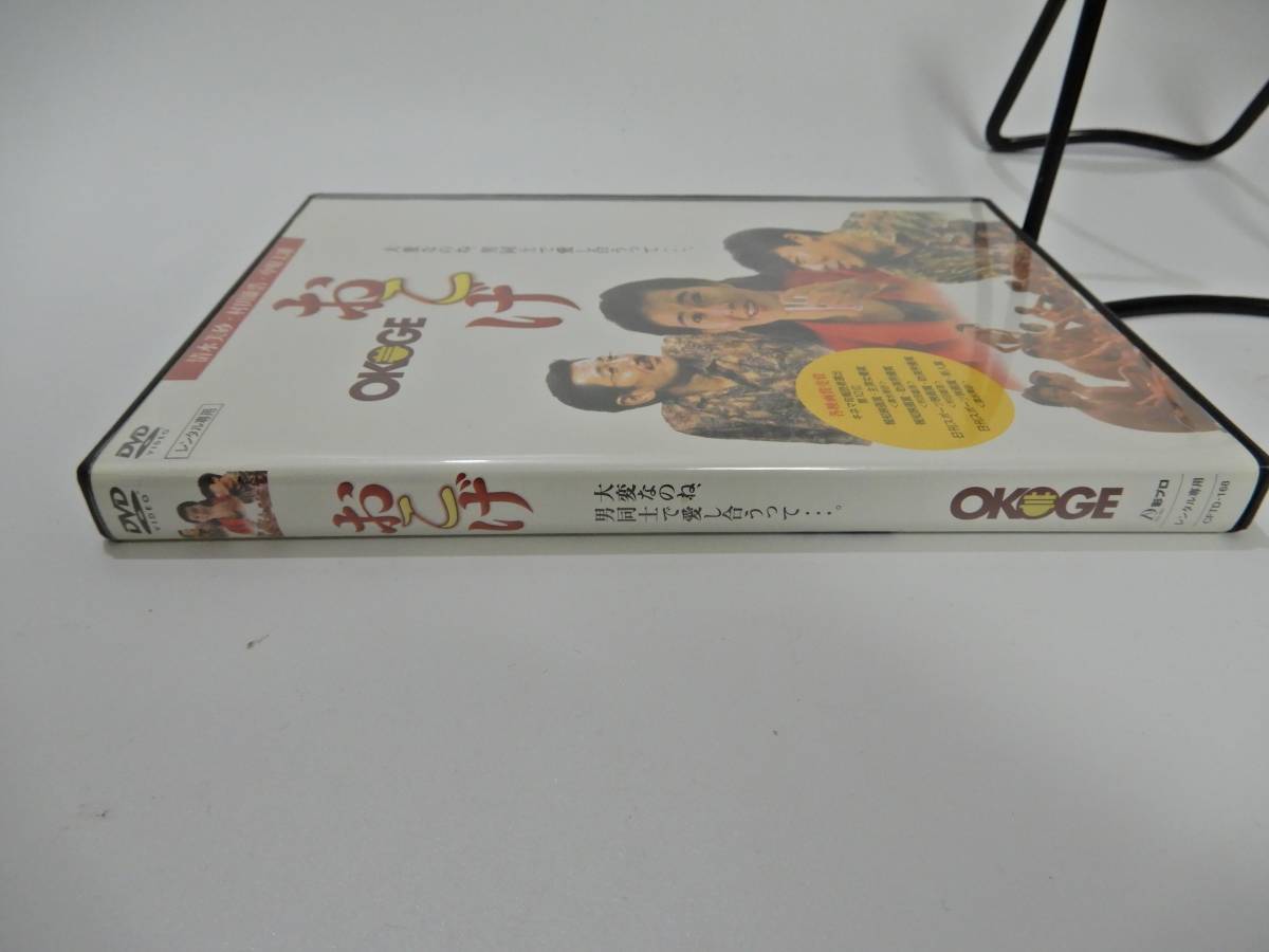 DVD】中島丈博;監督，清水美砂/おこげ【並良品，92年作】 2026，お得
