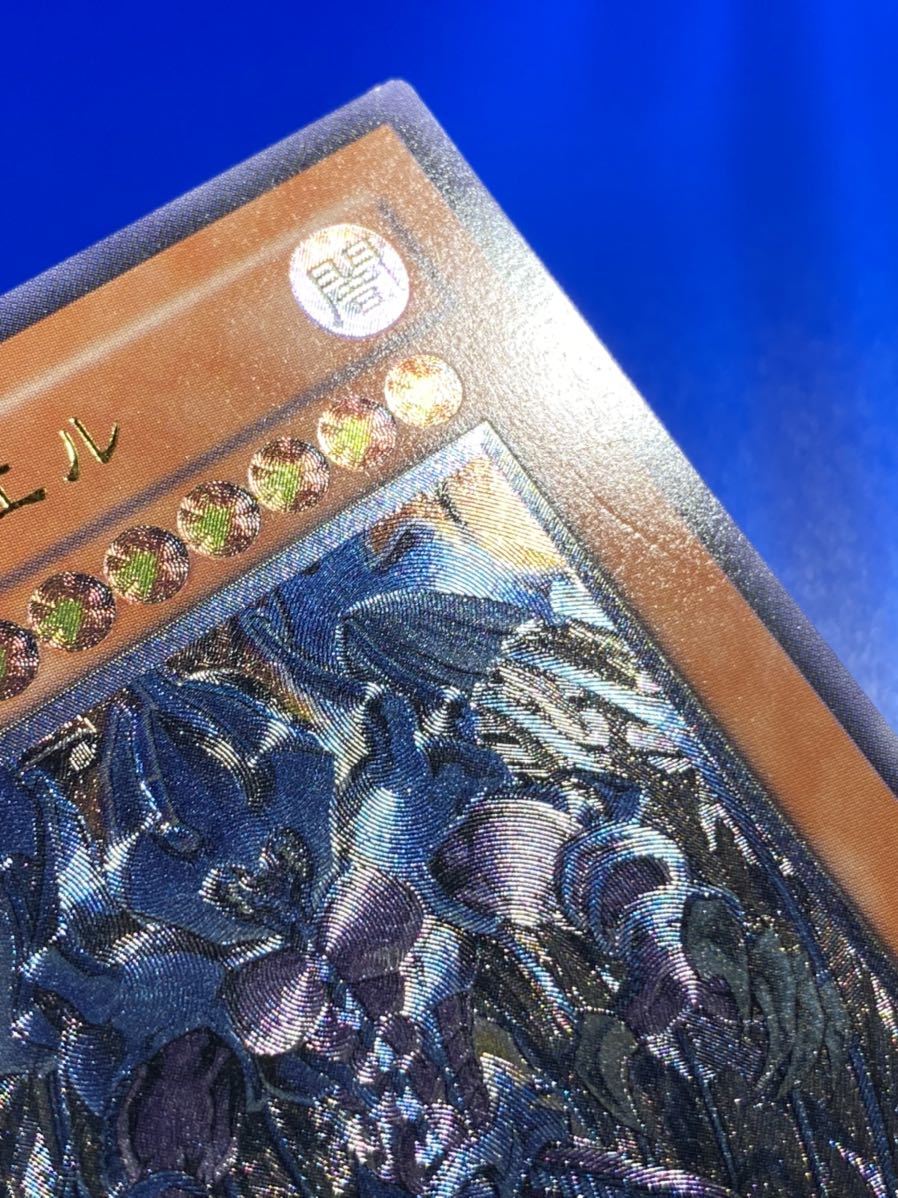 遊戯王 幻魔皇ラビエル 三幻魔 レリーフ アルティメット カード YUGIOH