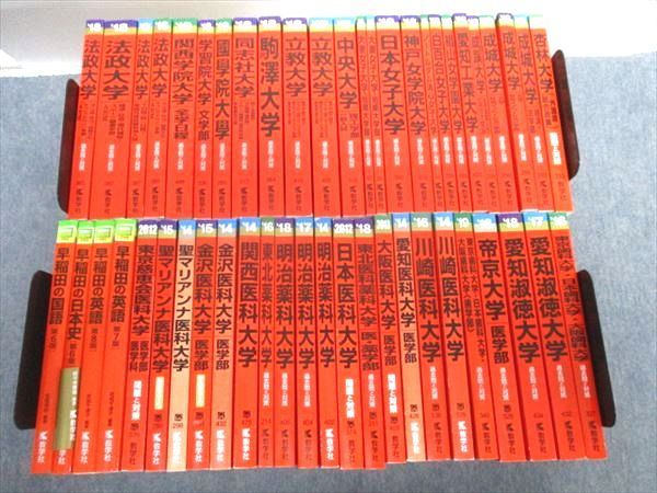 PS15-007 教学社 大学別赤本 大量セットまとめ売り 法政/明治薬科/愛知淑徳大学など 2007～2019 約50冊 ★ L1D
