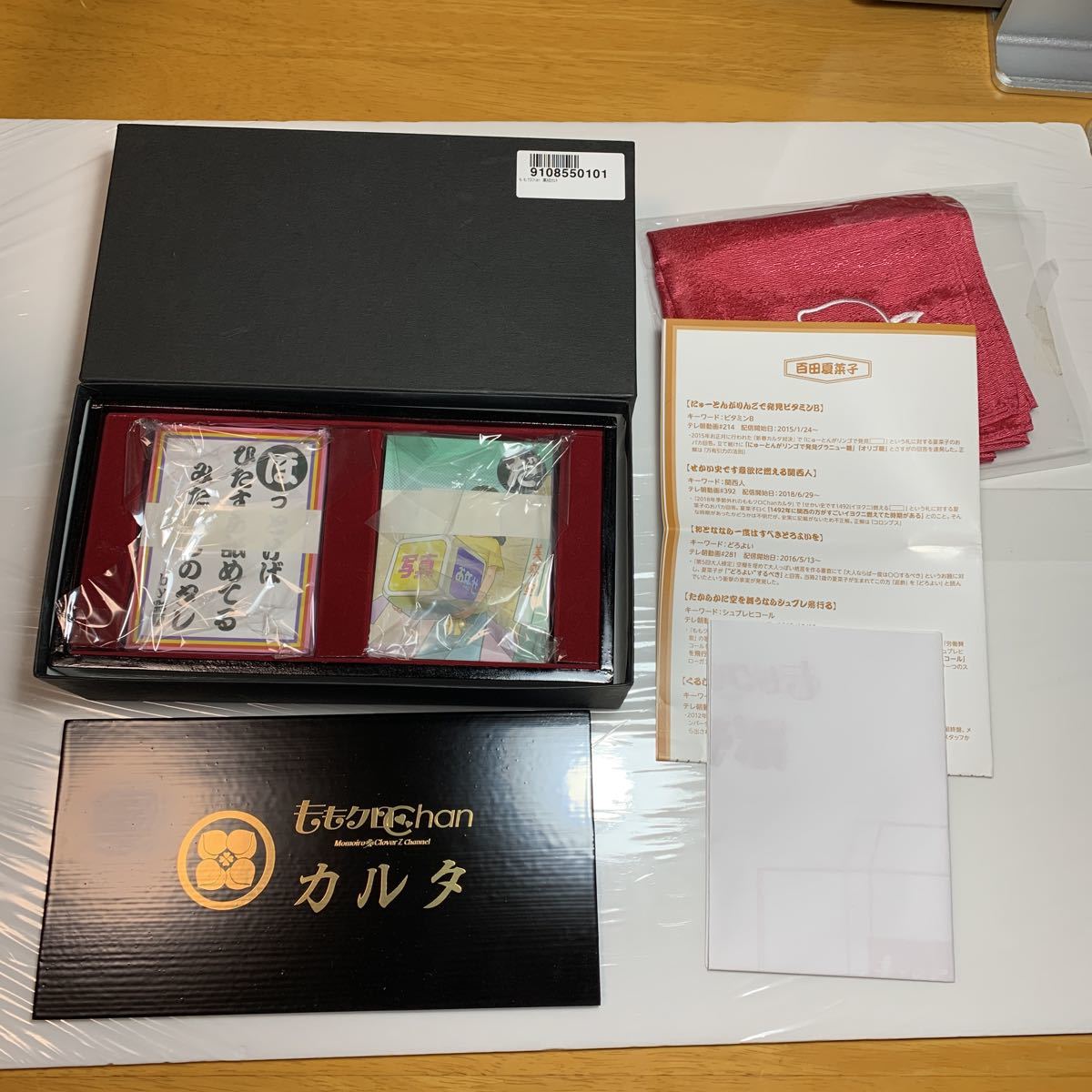 開封済み未使用 ももクロChan 高級カルタ ももいろクローバーZ 結成10