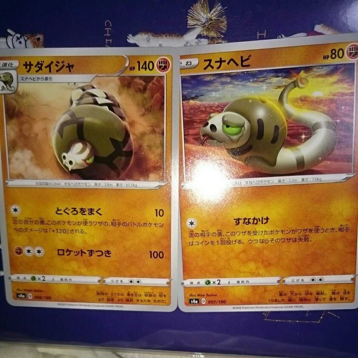ポケモン スナヘビ サダイジャ シャイニースター シャイニー スター V カード ポケカ ポケモンカード ポケモンカードゲーム 売買されたオークション情報 Yahooの商品情報をアーカイブ公開 オークファン Aucfan Com
