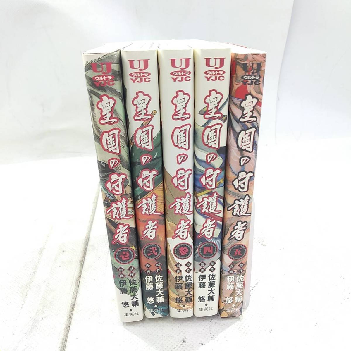 1 92 全巻 皇国の守護者 全5巻 完結 セット 佐藤大輔 伊藤悠 漫画 コミック 全巻セット 売買されたオークション情報 Yahooの商品情報をアーカイブ公開 オークファン Aucfan Com