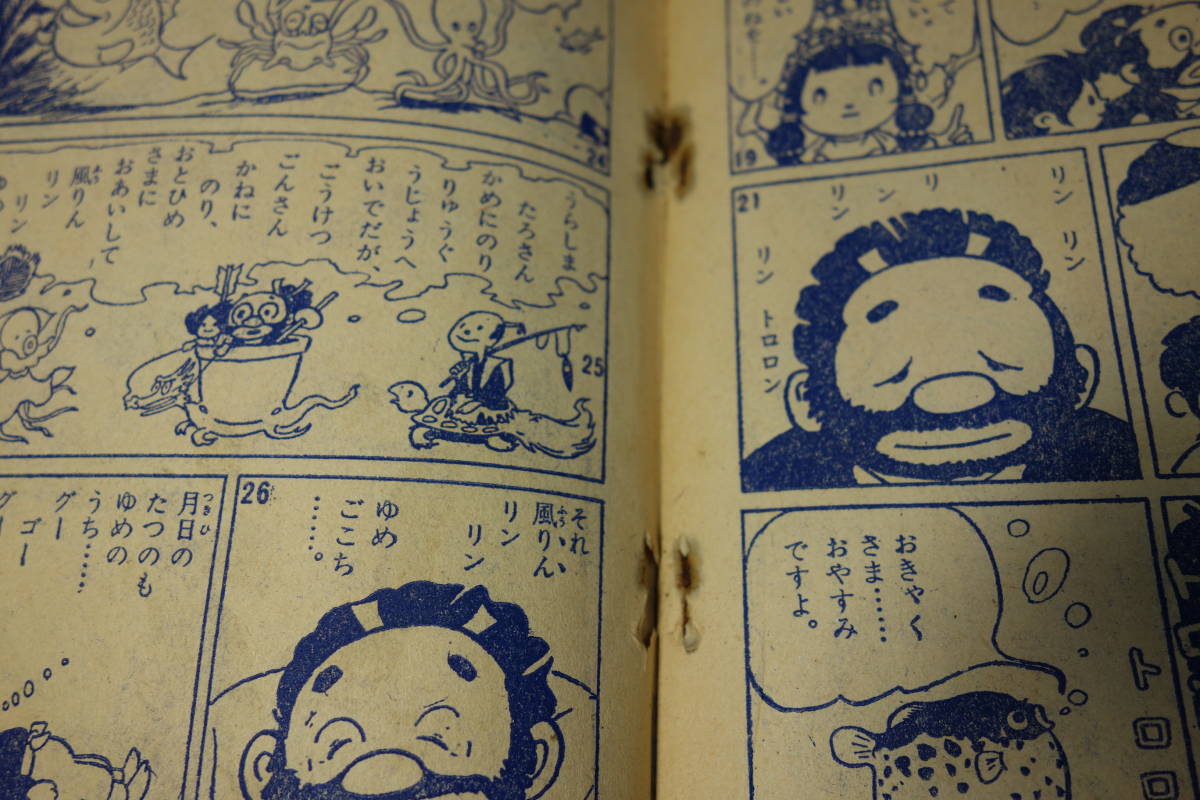 希少 当時物 昭和レトロ漫画雑誌【小学四年生】付録ミニ本6冊 昭和32