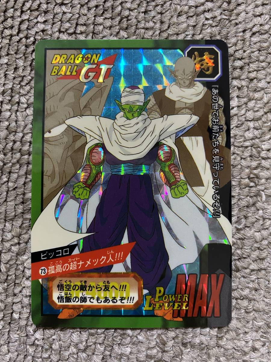 特別弾 NO.73 ピッコロ大魔王 ドラゴンボール カードダス 孤高の超 
