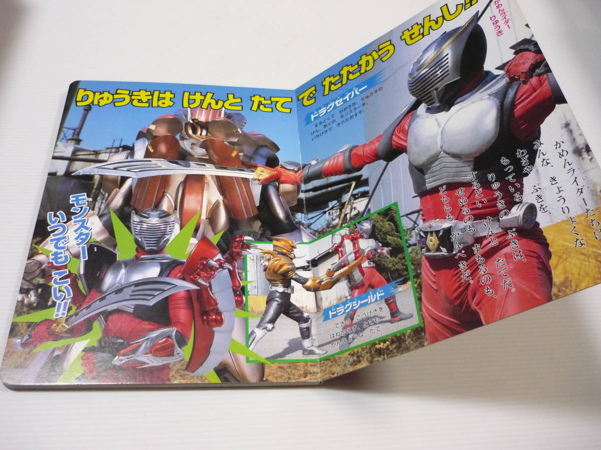 送料無料】本 テレビ絵本 仮面ライダー龍騎 3 4だい ライダー ぶき