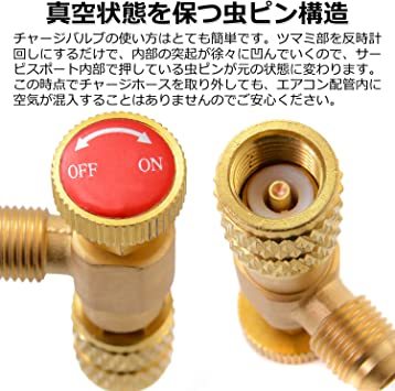 エアコンガス チャージバルブ コントロールバルブ ガスチャージ エアコン工具 R410a R32 ガスチャージホース 真空ポンプ_5
