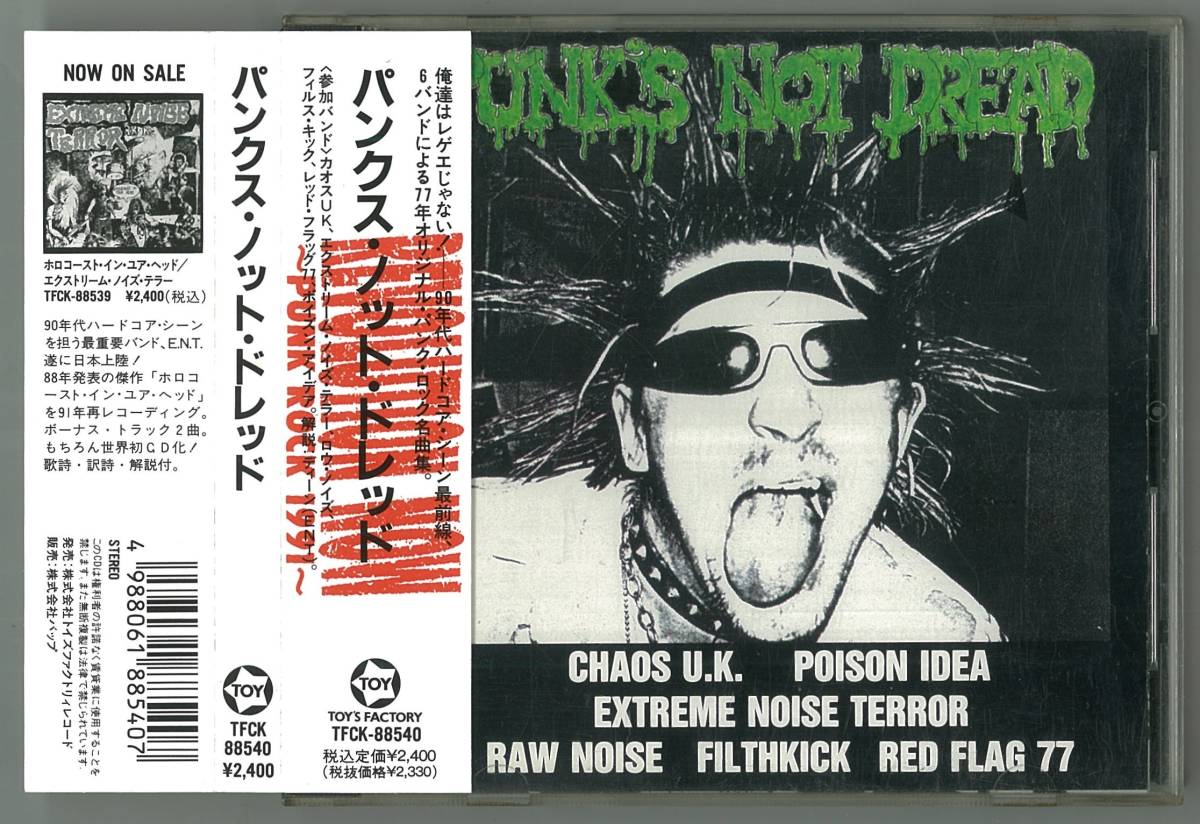 人気，本物保証 V.A ／ PUNK