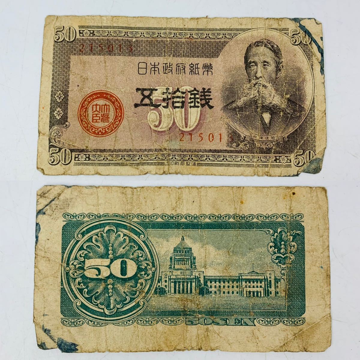 日本銀行券 紙幣 旧紙幣 古 古銭 500円札 百円札 五捨銭札 捨圓札 壱万