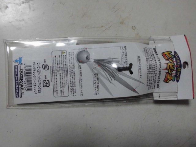 ジャッカルビンビン玉タングステン鯛カブラ80gオレンジオレンジ コーラオレンジ 送料140円jackallタングステンタイラバ鯛ラバ メタルジグ 売買されたオークション情報 Yahooの商品情報をアーカイブ公開 オークファン Aucfan Com