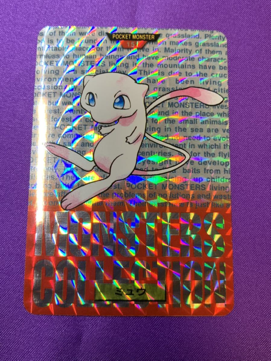 ① ミュウ カードダス キラ 赤背景 美品 ポケモンカード 大量出品中 