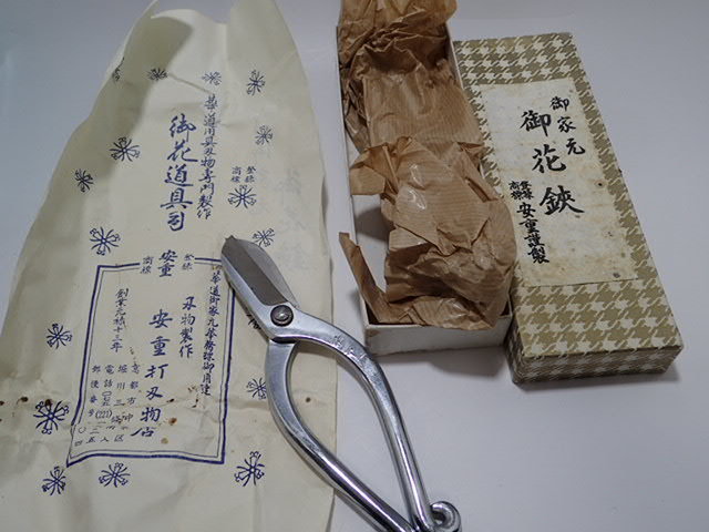送料198円 だと思います 安重謹製 御家元 御花鋏 いけばな 華道 はさみ ハサミ ばさみ バサミ 生け花 ガーデニング 売買されたオークション情報 Yahooの商品情報をアーカイブ公開 オークファン Aucfan Com