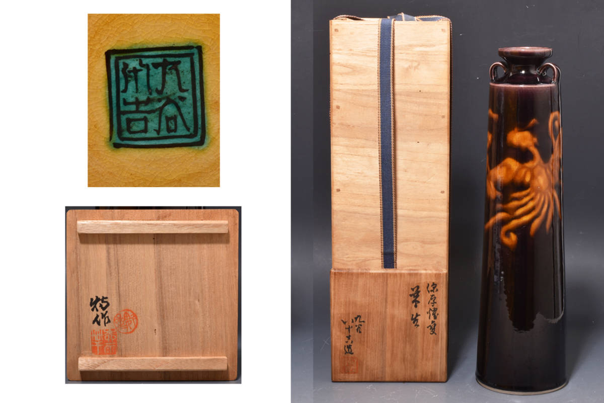 新作入荷，得価 1798 九谷 二代 徳田八十吉 魁星 深厚燿変花生 花瓶 約30cm 無キズ 共箱(花器、壷)｜売買されたオークション情報、yahooの商品情報をアーカイブ公開 - オークファン 九谷